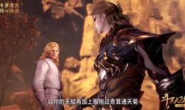 斗罗大陆91集直播,神秘力量觉醒，史莱克七怪再战危机